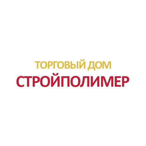 Стройполимер