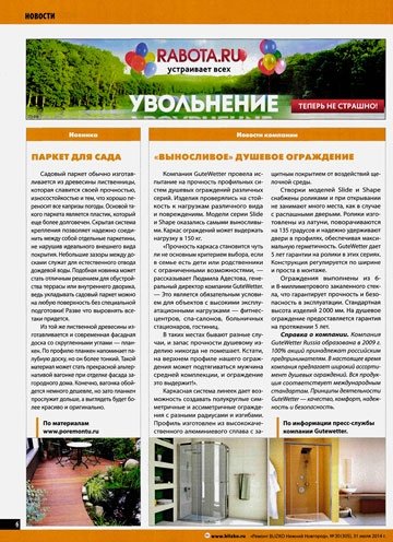 Ремонт Blizko №30