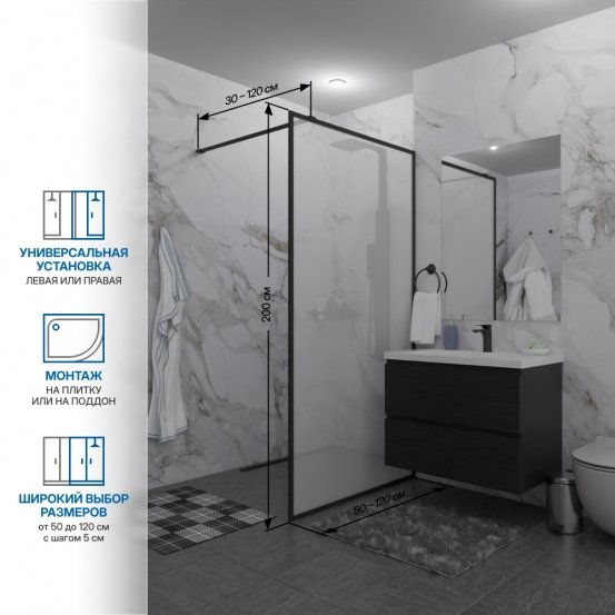 Инфографика 2 SHOWER GLASS GK-24-10мм черный матовый стекло матовое толщина 10_0