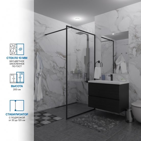 Инфографика 1 SHOWER GLASS GK-24-10мм черный матовый стекло бесцветное толщина 10_0