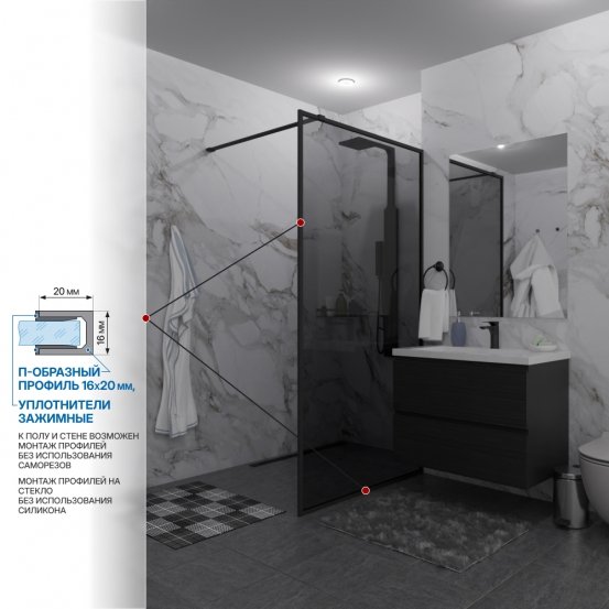 Инфографика 3 SHOWER GLASS GK-24-10мм черный матовый стекло графитовое толщина 10_0