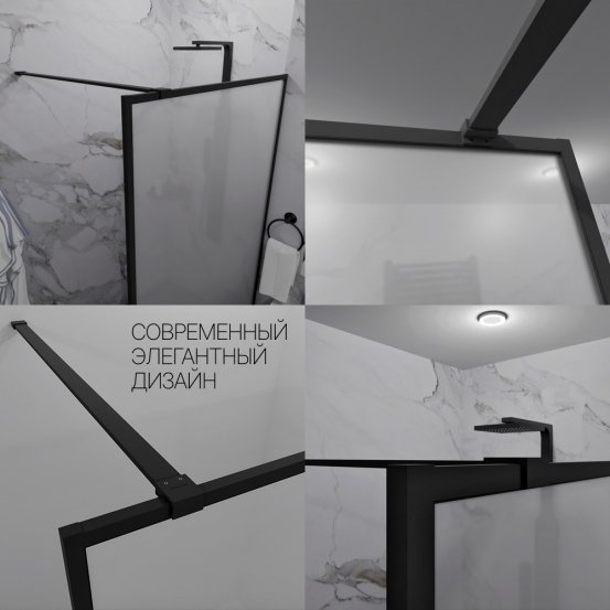 Инфографика 5 SHOWER GLASS GK-24-10мм черный матовый стекло матовое толщина 10_0