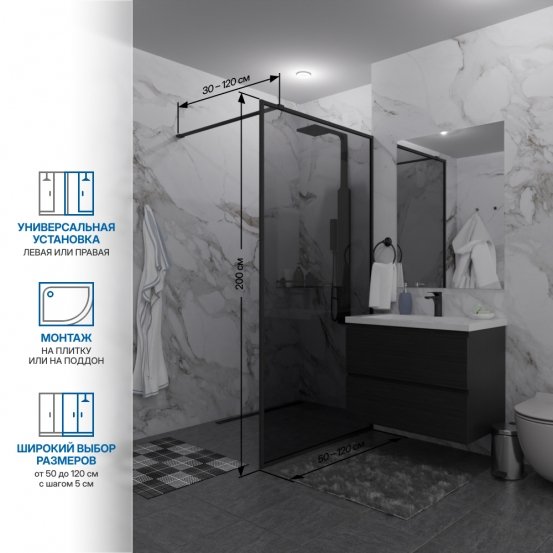 Инфографика 2 SHOWER GLASS GK-24-10мм черный матовый стекло графитовое толщина 10_0