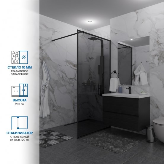 Инфографика 1 SHOWER GLASS GK-24-10мм черный матовый стекло графитовое толщина 10_0