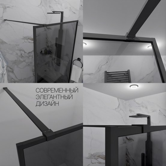 Инфографика 5 SHOWER GLASS GK-24-10мм черный матовый стекло графитовое толщина 10_0