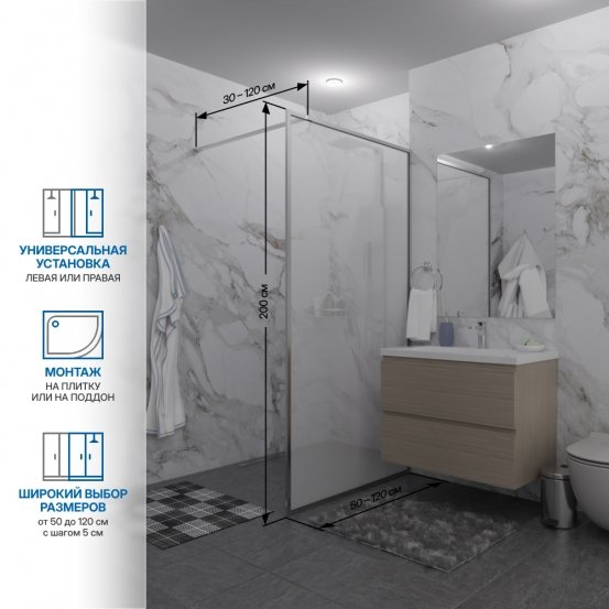 Инфографика 2 SHOWER GLASS GK-24-10мм хром блестящий стекло матовое толщина 10_0