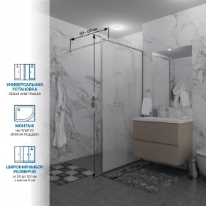 Инфографика 2 SHOWER GLASS GK-24-8мм хром блестящий стекло матовое толщина 8_0