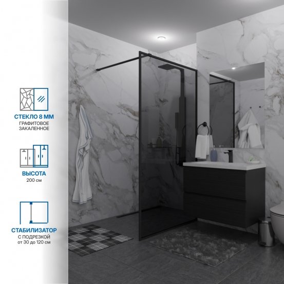 Инфографика 1 SHOWER GLASS GK-24-8мм черный матовый стекло графитовое толщина 8_0