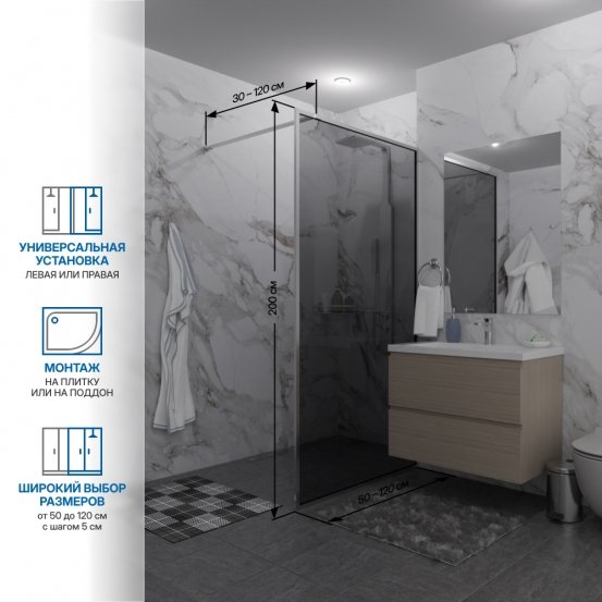 Инфографика 2 SHOWER GLASS GK-24-8мм хром блестящий стекло графитовое толщина 8_0