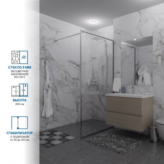 Инфографика 1 SHOWER GLASS GK-24-8мм хром блестящий стекло бесцветное толщина 8_0