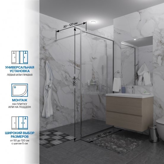 Инфографика 2 SHOWER GLASS GK-24-8мм хром блестящий стекло бесцветное толщина 8_0