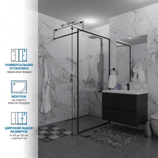Инфографика 2 SHOWER GLASS GK-24-8мм черный матовый стекло бесцветное толщина 8_0
