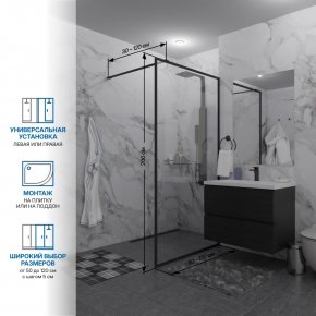 Инфографика 2 SHOWER GLASS GK-24-8мм черный матовый стекло бесцветное толщина 8_0