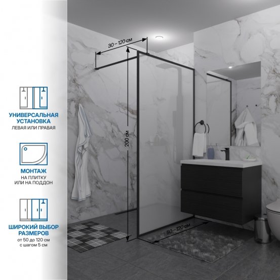 Инфографика 2 SHOWER GLASS GK-24-8мм черный матовый стекло матовое толщина 8_0