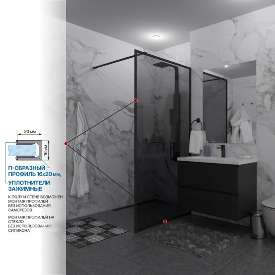 Инфографика 3 SHOWER GLASS GK-24-8мм черный матовый стекло графитовое толщина 8_0