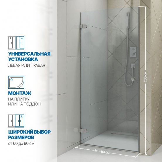 Инфографика 2 LUX DOOR GK-001 хром матовый стекло выбеленное толщина 0_8 левое открывание двери