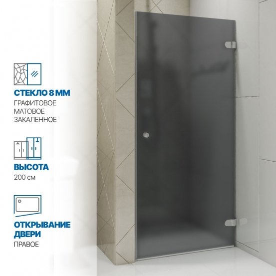 Инфографика 1 LUX DOOR GK-001 хром матовый стекло графитовое матовое толщина 0_8 правое открывание двери