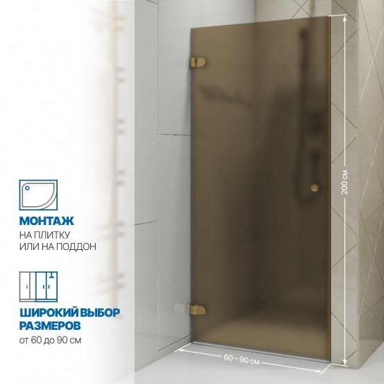 Инфографика 2 LUX DOOR GK-001 бронзовый стекло бронзовое матовое толщина 0_8 левое открывание двери