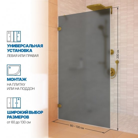 Инфографика 2 LUX DOOR GK-001N золотой гальванический стекло графитовое матовое толщина 6_0