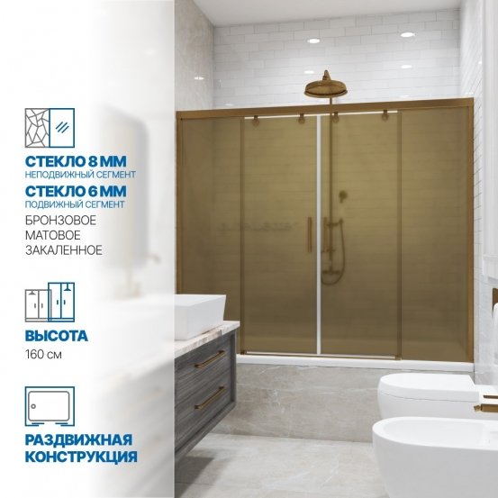 Инфографика 1 SLIDE PART GV-864 бронзовый стекло бронзовое матовое