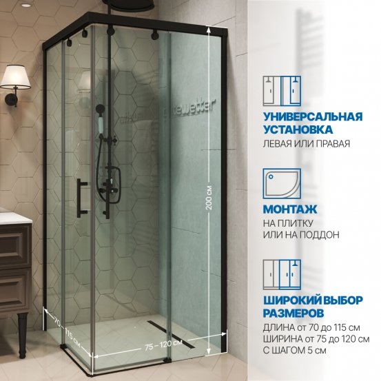 Инфографика 2 SLIDE RECTAN GK-864 черный матовый стекло бесцветное