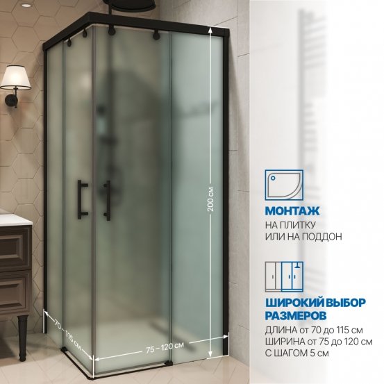 Инфографика 2 SLIDE RECTAN GK-864 черный матовый стекло  матовое