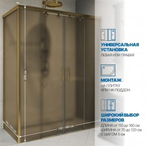 Инфографика 2 SLIDE RECTAN GK-865 бронзовый стекло бронзовое матовое