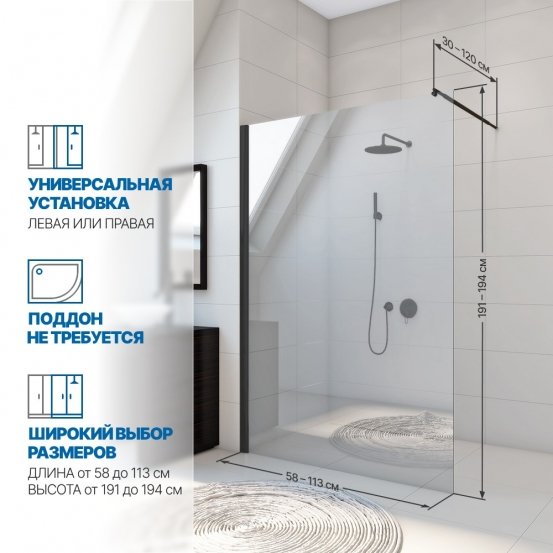 Инфографика 2 WALK-IN P006STB черный матовый стекло выбеленное