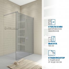 Инфографика 1 WALK-IN P008STB хром матовый стекло выбеленное