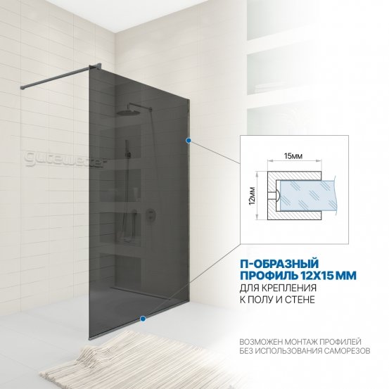 Инфографика 3 WALK-IN P008STB хром блестящий стекло графитовое
