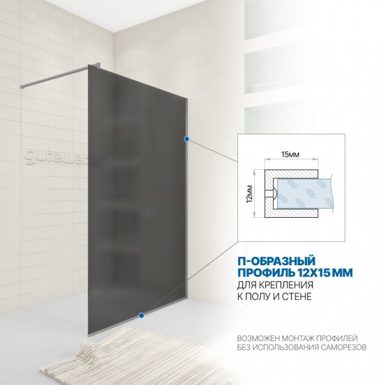 Инфографика 3 WALK-IN P008STB хром матовый стекло графитовое матовое