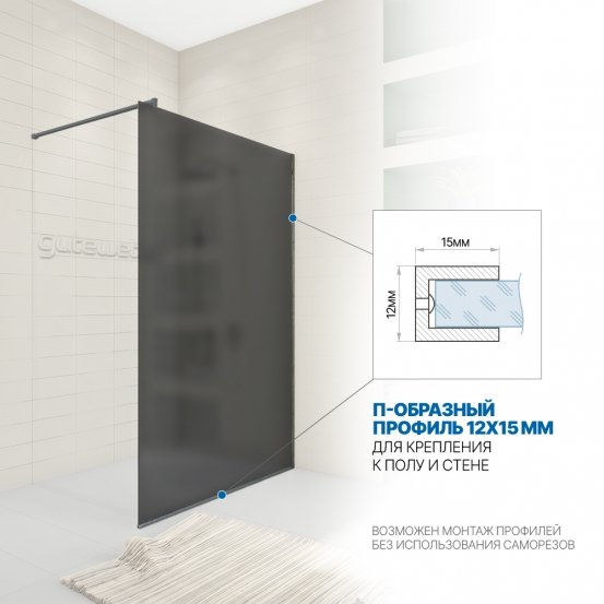 Инфографика 3 WALK-IN P008STB хром блестящий стекло графитовое матовое