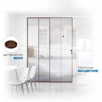 Soft Glide Door IQ-08.304.3 венге стекло бесцветное